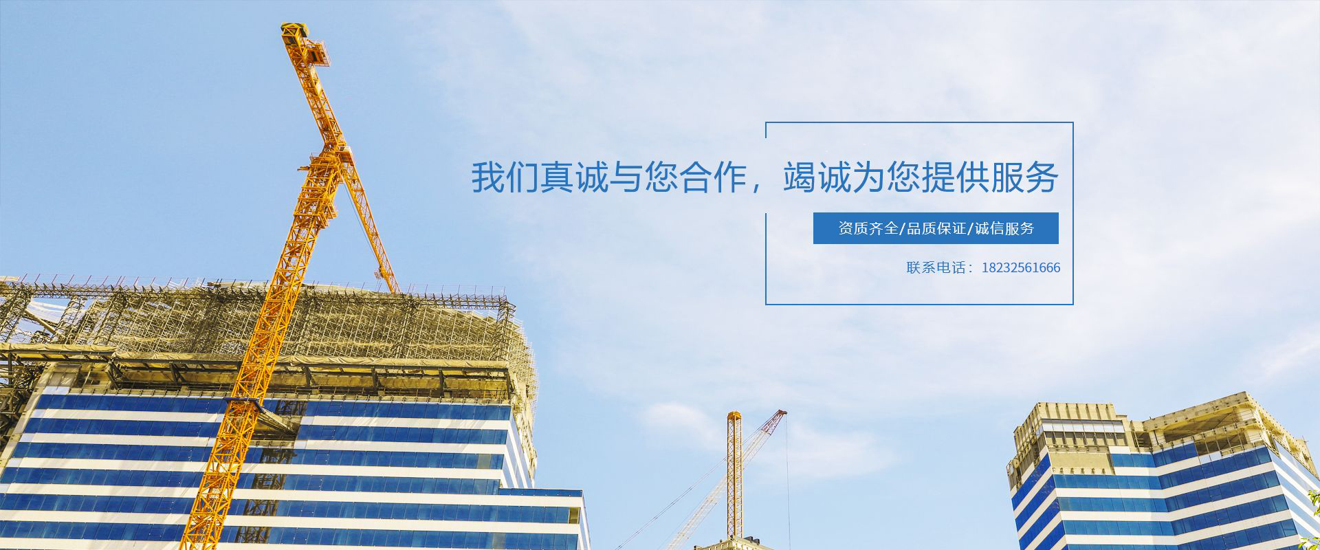 晨航建工集团有限公司